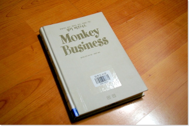 Monkey Business